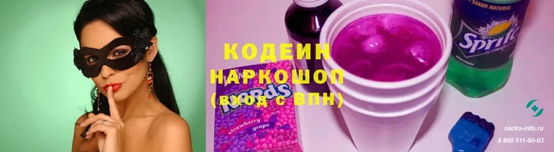 Кодеин напиток Lean (лин)  МЕГА как войти  Киреевск 