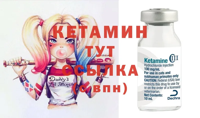 КЕТАМИН ketamine  Киреевск 